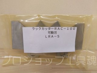 安田製作所 通信線路器具 4号金車