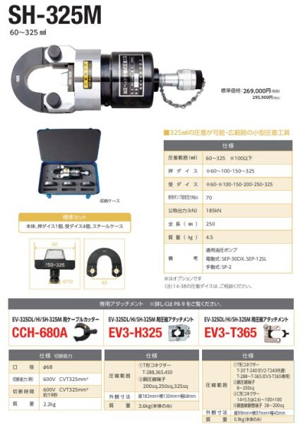 画像2: カクタス 分離式圧着ヘッド (2)