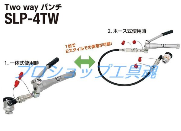 画像2: カクタス手動油圧ノックアウト2wayパンチ (2)