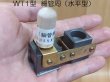 画像4: 日油技研 テイカウェルドWT型モールド (4)