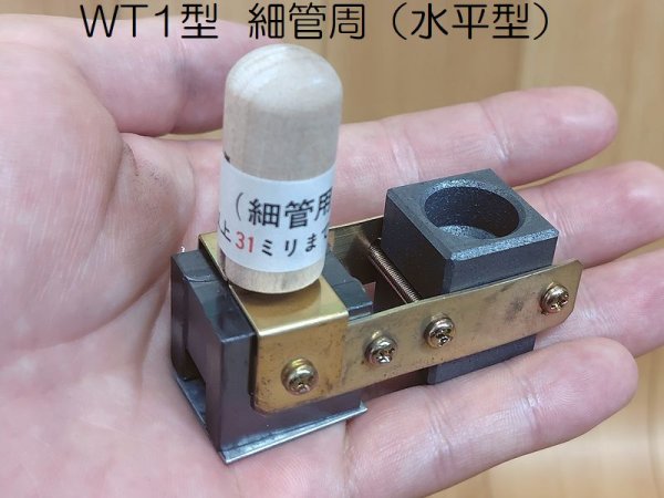 画像4: 日油技研 テイカウェルドWT型モールド (4)