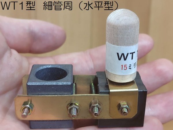 画像3: 日油技研 テイカウェルドWT型モールド (3)