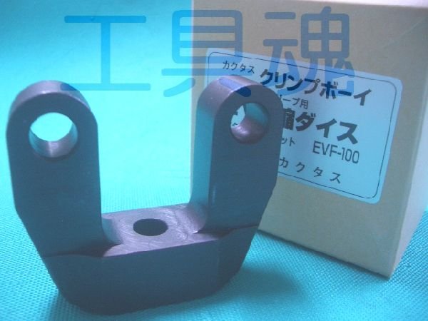 画像1: カクタス六角圧縮EVF-100ヘッドのみ (1)