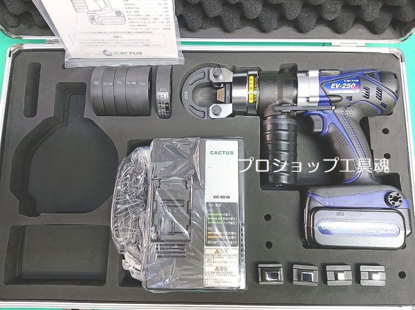 画像2: カクタス コードレス電動油圧式圧着工具 (2)