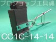 画像1: 日油技研テイカウエルド用モールド (1)