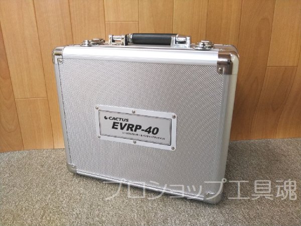 画像4: カクタスレースウェイカッター&パンチャー (4)