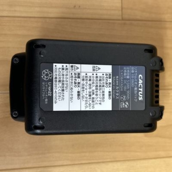 画像4: カクタスリチウムイオンバッテリー (4)