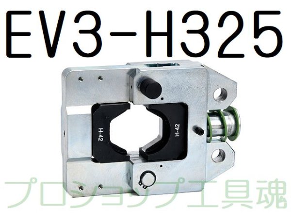 画像2: カクタスEV-325専用圧縮ヘッド (2)