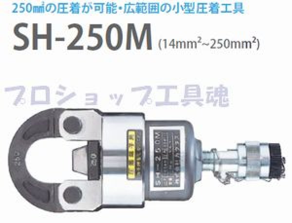 画像1: カクタス分離式圧着工具 (1)