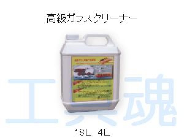 画像2: ケミックス 業務用高級ガラスクリーナー (2)