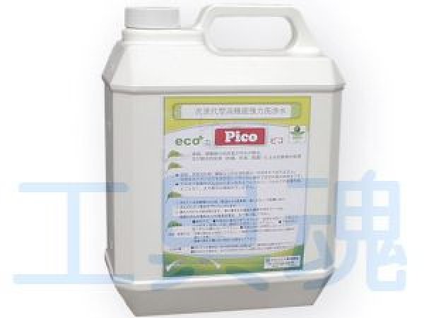 画像3: ケミックス ピコ (3)