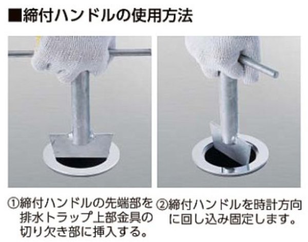 画像3: 中部コーポレーション トラップ締め付けハンドル (3)