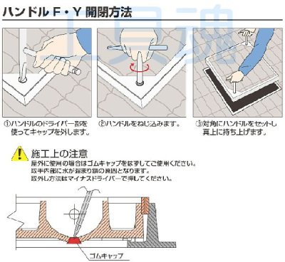 画像2: 中部コーポレーションYマンホールハンドル（2本組）