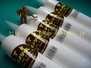 城西システム製品のご購入はプロショップ工具魂で！