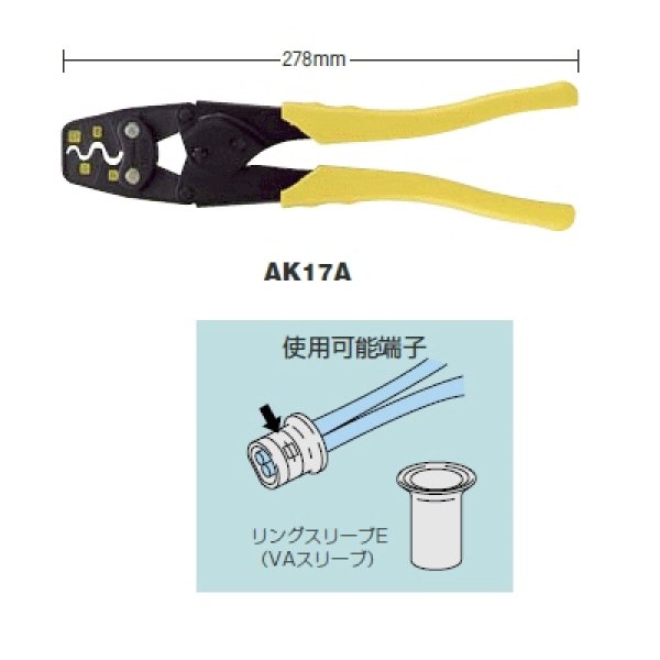 画像1: ロブテックス圧着工具 (1)