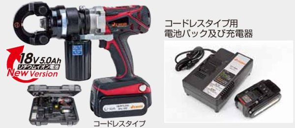 画像2: ダイア18V多目的プロマーコードレスタイプ(標準アタッチメント圧着セット付) (2)
