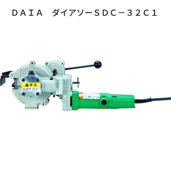 画像1: ダイア ダイアソー 鉄筋切断機 (1)