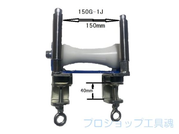 画像2: ダイワ製作所バイスローラー (2)