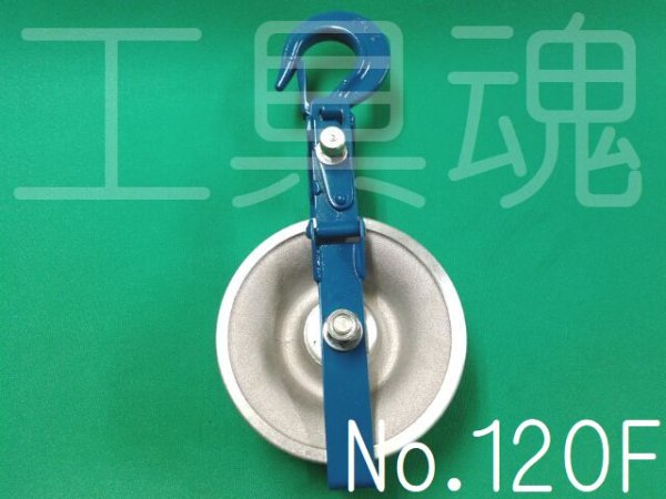 画像5: ダイワ製作所アルミ金車 (5)