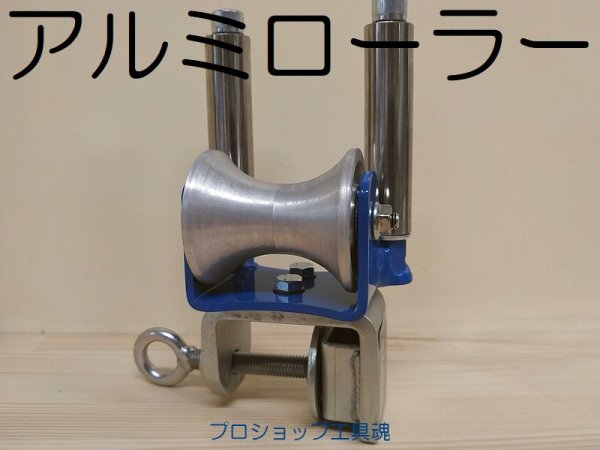 画像4: ダイワ製作所バイスローラー (4)