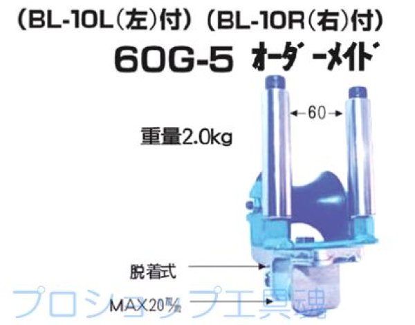 画像1: ダイワ製作所バイスローラーG60-5シリーズ (1)