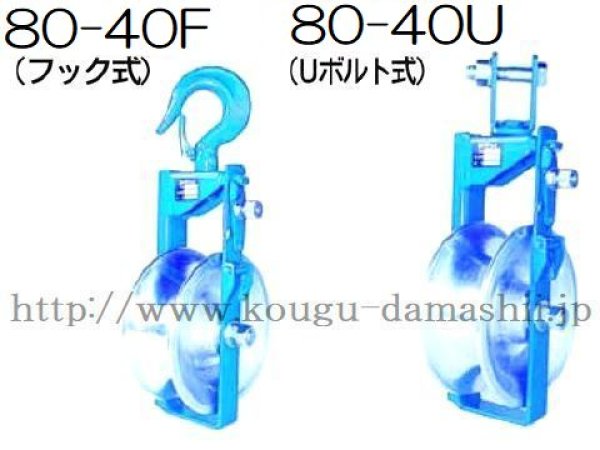 画像1: ダイワ製作所アルミ金車 (1)