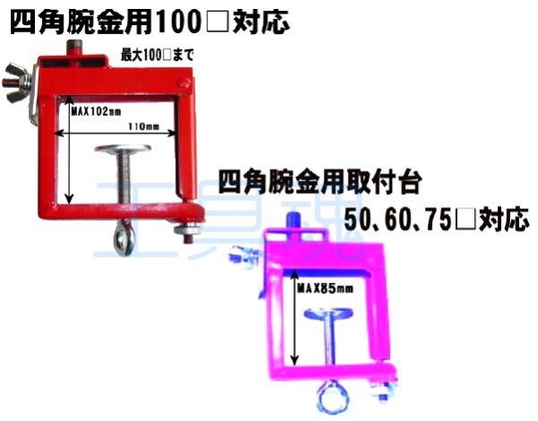 画像1: ダイワ製作所四角腕金用取付台 (1)