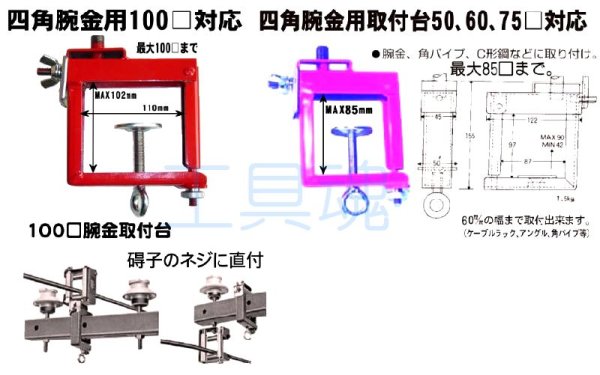 画像2: ダイワ製作所四角腕金用取付台 (2)