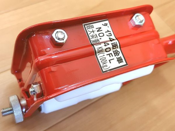 画像2: ダイワ製作所 四面金車 (2)