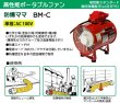 画像2: 大西電機工業 防爆ママ (2)