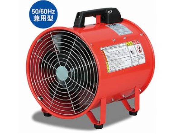 画像1: 静岡製機 ポータブル送風機 (1)