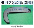画像2: 大阪電具手動式油圧圧縮工具 (2)