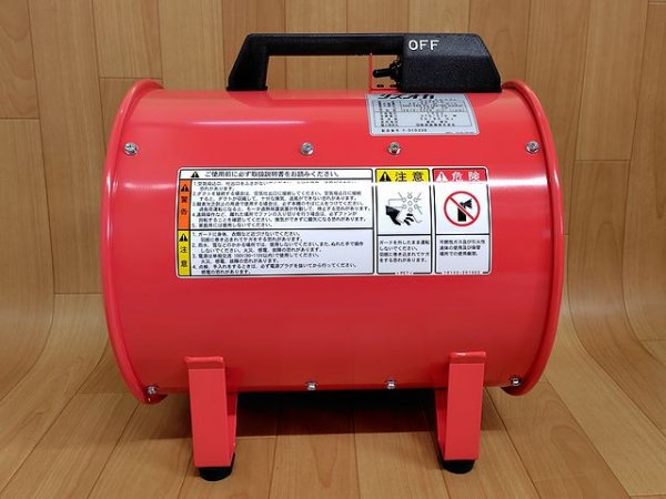 画像8: 静岡製機 ポータブル送風機 (8)