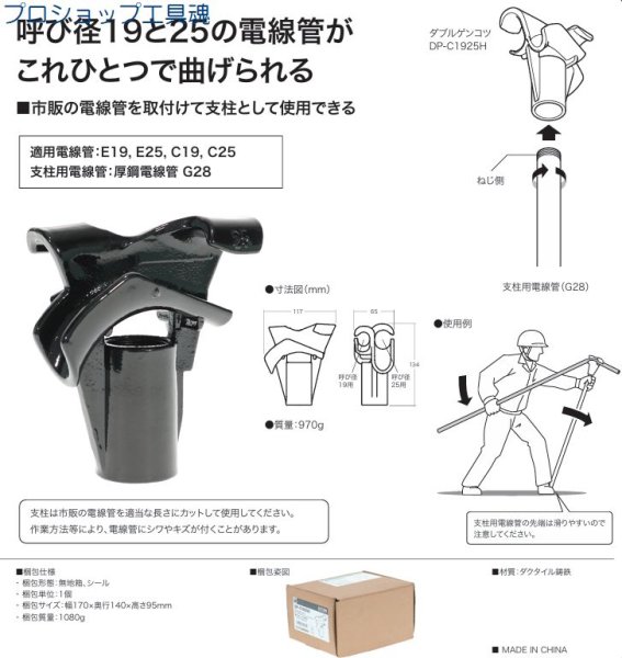 画像2: ジェフコムパイプベンダーダブルゲンコツ (2)