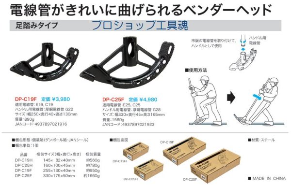 画像3: ジェフコムパイプベンダー【メーカー在庫限り】 (3)