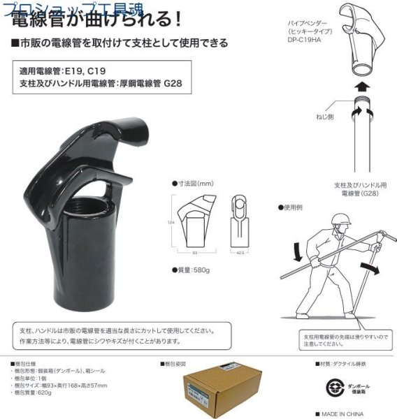 画像2: ジェフコムパイプベンダーダブルゲンコツ (2)