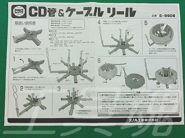 画像4: マーベルCD管&ケーブルリール (4)