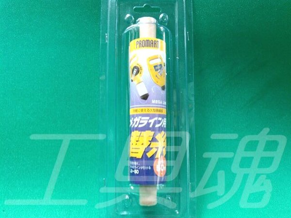 画像2: プロマートメガライン用チタン粉(白) (2)