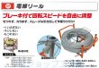 画像2: マーベルブレーキ付き電線リール (2)