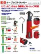 画像2: マーベル ケーブルストリッパーMC-040 (2)