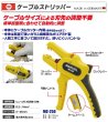 画像2: マーベル ケーブルストリッパー (2)