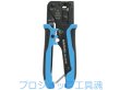 画像1: マーベルモジュラー圧着工具 (1)