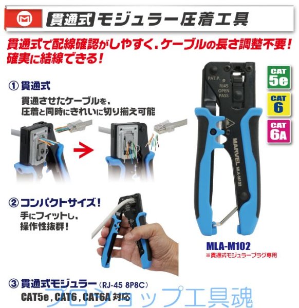 画像3: マーベル モジュラー圧着工具 (3)