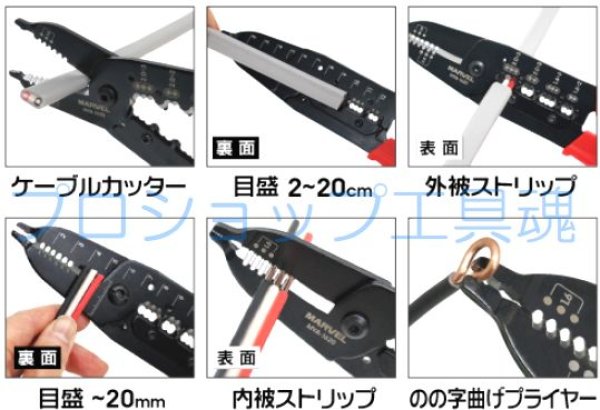 画像3: マーベルVA線ストリッパー (3)