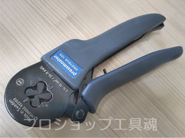 画像4: マーベルフェール圧着工具 (4)