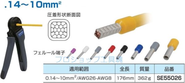 画像3: マーベルフェール圧着工具 (3)