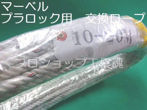 画像4: マーベル牽引器具プラロック (4)