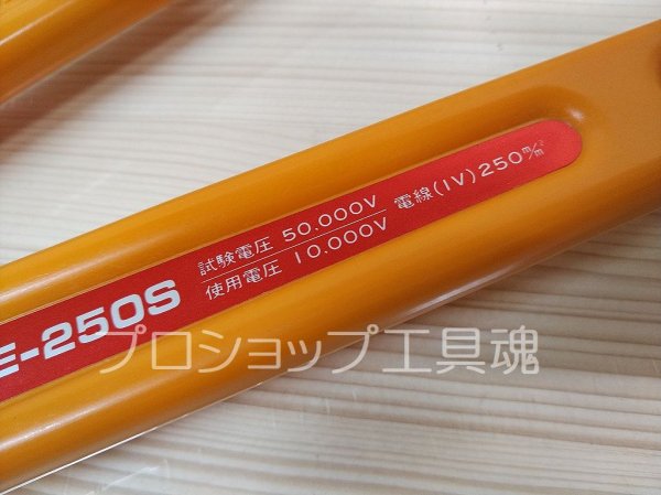 画像3: マーベル絶縁ケーブルカッター (3)