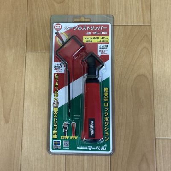 画像1: マーベル ケーブルストリッパーMC-040【欠品中・10月末入荷予定】 (1)