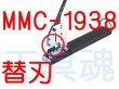 画像2: マーベル Ｍ＆ＣカッターMMC-1938用替刃 (2)